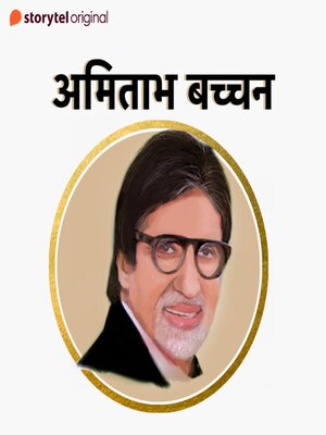 cover image of Amitabh Bachchan